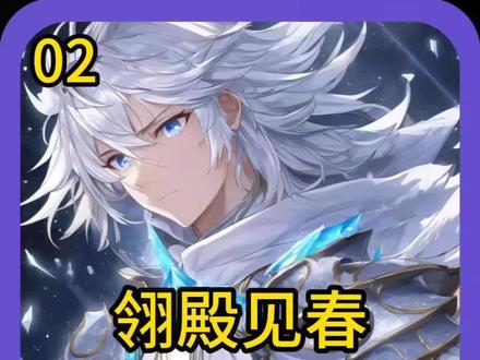 光翎身怀有孕了#光翎斗罗 #斗罗大陆 #女生必看