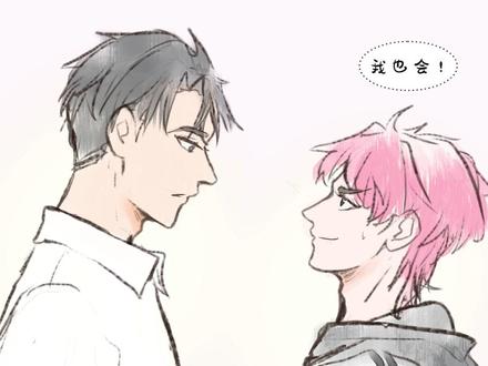 对视八秒挑战【番外三】#双男主漫画 #十月拉锯战 #Couple_or_Not #互穿 #ABO
