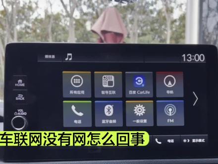 教你如何认证使用在线音乐,在线天气!#23款CRV #东风本田智导互联