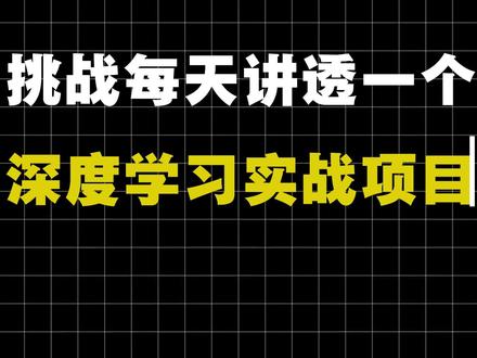 2026年必学的深度学习项目---缺陷检测实战 #深度学习 #缺陷检测 #YOLO #人工智能 #计算机技术
