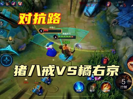 猪八戒如何打橘右京,掌握消耗技巧,对线优势就来了 #王者荣耀 #王者荣耀猪八戒 @DOU+小助手