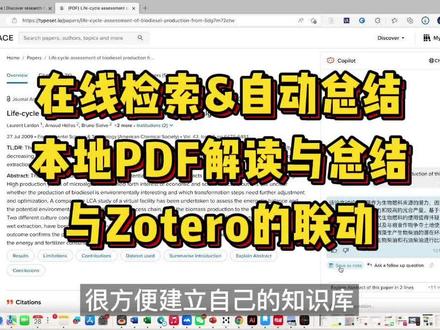 如何60s阅读理解一篇文献?科研版ChatGPT来了。工具支持在线检索与问答功能,支持本地PDF上传并问答功能,支持与Zotero联动!#科研 #科研工具 #sci #研究生 #博士 #论文 #专业的事交给专业的人 #人工智能 #chatgpt应用领域 #让技术变的更有价值 #zotero