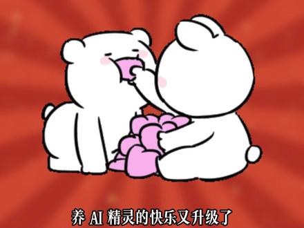 喂小火人竟有隐藏互动!精灵主动发言也太萌了 #多闪 #多闪app