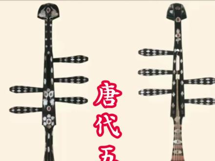 唐代五弦琵琶#大漆 #非遗文化 #东方美学