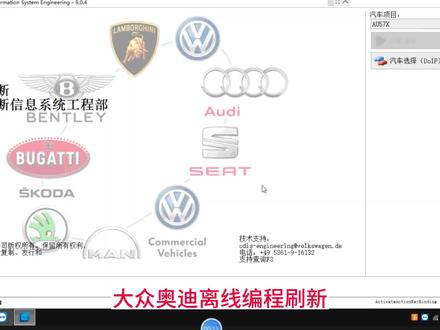 大众奥迪专检离线编程刷新 #编程入门