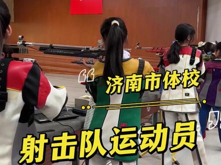 巾帼不让须眉 红颜更胜儿郎#射击队 #奥运冠军