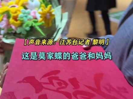 3金1银!莫家蝶与父母温暖相拥,妈妈满脸心疼与骄傲