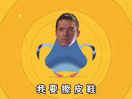 我要擦皮鞋,叮咚鸡哈基米完整版