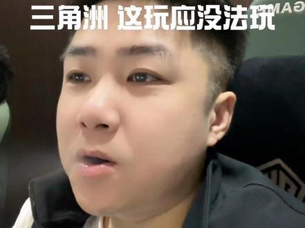 这游戏越玩朋友越少#三角洲行动 #obs