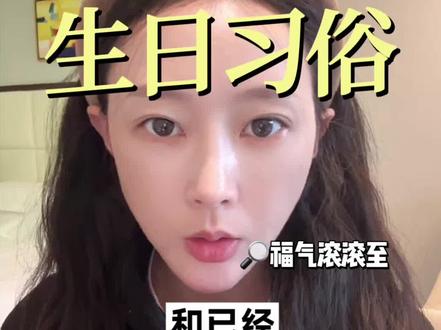 这样过生日,仪式感拉爆 #vlog日常 #情感 #护肤