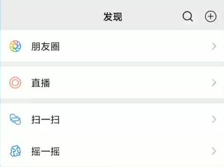 怎么关闭朋友圈功能 停用朋友圈不想让所有人看 对外关闭朋友圈 #关闭朋友圈怎么设置