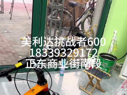 想要了解挑战者600,私信我,拍视频介绍配置#感受骑行的独特魅力 #爱生活爱骑行 #因为热爱所以坚持