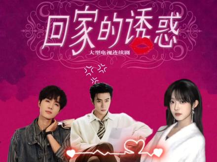 今天搞抽象
#侯呈玥 #沉思 #梁思伟 #京雪未央 #京婚浓瘾2
欢迎大家在红果预约 京婚浓瘾2 京雪未央