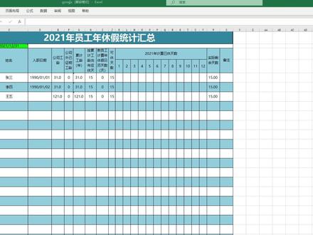 EXCLE表格“隔列插入”空白列,快速操作,一看就会!