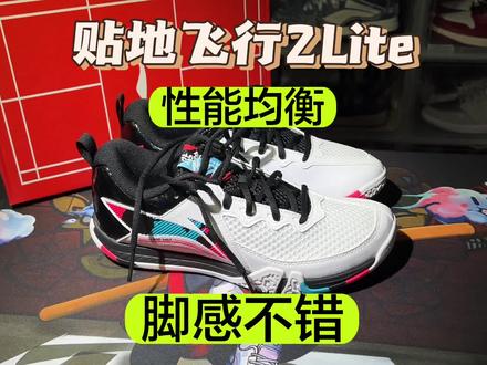 羽毛球鞋贴地飞行2Lite,性能均衡,脚感不错。
#羽毛球 #羽毛球鞋 #羽毛球装备 #贴地飞行2lite #羽毛球教学