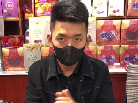 这些年藏红花挺火的,教到家如何选择藏红花#藏红花 #老汪的滋补品店