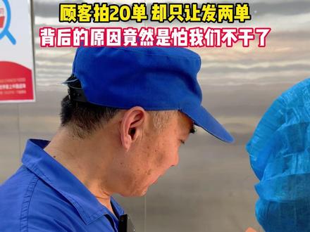 顾客拍了20单,却只让发两单,背后的原因竟然是怕我们不干了?#鸭腿 #美食 #卤味 #源头工厂 #零食 z