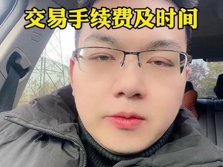 #积存金 #积存金手续费 #浙商银行积存金 #京东金融积存金 #工商银行积存金 一天分析一个银行积存金产品,今天分析民生银行,综合指数4.5颗星