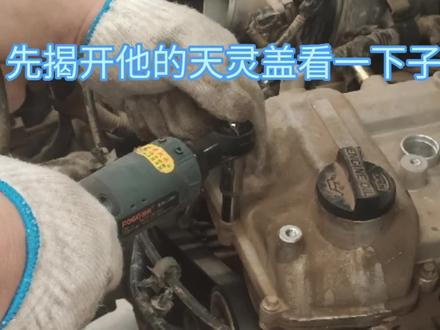 #每天一个用车知识 东风风光330正时链条拉长,故障灯亮,加速无力