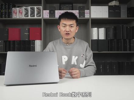 澎湃OS加持 全场景互联的生产力有多香?RedmiBook16 2024体验 #笔记本电脑 #笔记本 #红米