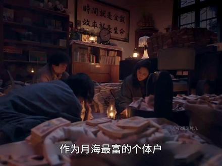 《小城大事》最新一集,李秋萍支持郑德诚把滨海路给个体户 #小城大事 #赵丽颖 #黄晓明 #朱媛媛 #小城大事每集信息量都好大 @电视剧小城大事(月海摇人版