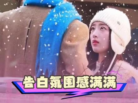 #王星越邓恩熙告白氛围感满满 #王星越邓恩熙告白是韩剧来的吧 #王星越 #邓恩熙 #告白 狠狠期待上了