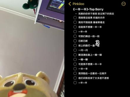 可是我不想要 一半一半…#一半一半 #topbarry #一半一半终于上线了 #来汽水听宝藏歌单