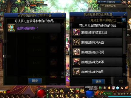 一分钟教你白嫖时装和宠物#dnf #地下城与勇士 #八百万勇士