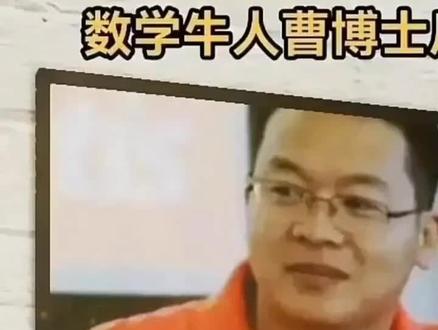 #今年高考数学题太难了 。数学试卷岀题人曹海涛博士出的数学题连学霸出了考场都哭了。