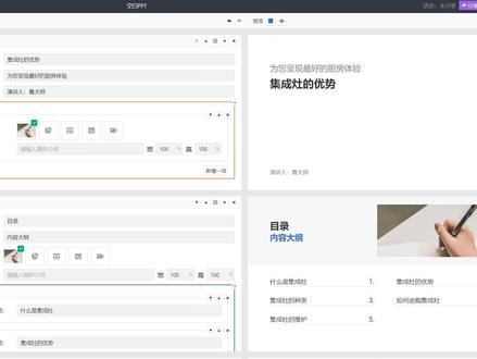 使用chatgpt讲文字自动转成ppt #chatgpt #闪击ppt #ppt制作教程 #人工智能