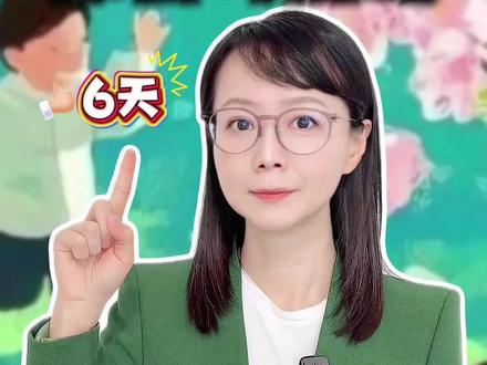 安徽已确定春秋假时间,6天,你公司敢批吗? #新闻侠 #媒体精选计划 #抖音热评