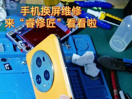 《睿修匠》荣耀魔术5pro手机换屏维修教程,新手换屏教程。 #换屏 #手机维修换屏