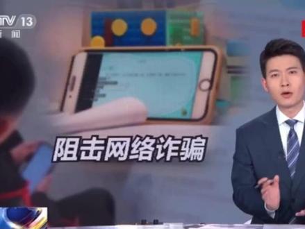 警惕!网络诈骗盯上中小学生#小心骗局 #普法