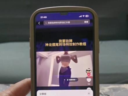 神龙摆尾我要验牌 神龙摆尾我要验牌车 神龙摆尾 神我要验牌 神龙摆尾我 神龙摆首又摆尾 神龙摆尾怎么玩 神龙摆尾我先戴 神龙摆尾再摆尾 神龙摆尾扑克 我要验牌转场教程 我要验牌扭腰 我要验牌转场 我要验牌 我要验牌转场特效 我要验牌扭屁股怎么拍 我要验牌转场音乐 我要验牌转场原创 我要验牌转场汽车 我要验牌转场bgm 我要验牌舞蹈教学 我要验牌舞蹈 我要验牌舞蹈教程 我要验牌舞蹈版 我要验牌团播 我要验牌教学 我要验牌舞蹈教学在哪看 我要验牌dj舞蹈 我要验牌变装 我要验牌 给我擦皮鞋 我要验牌配音 我要验牌是什么梗#神龙摆尾 #我要验牌 #神龙摆尾教程 #剪映 #神龙摆尾教程