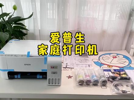 #爱普生打印机 打印成本低,3年不加墨,原带一套墨水可打印黑白4500张,彩色7500张,真正实现家庭打印自由#打印机 #好物推荐🔥 @抖音小助手