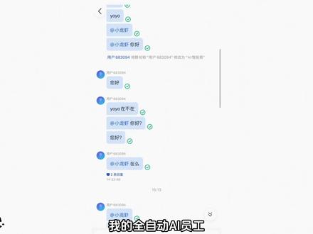 差点被 AI 骗了!全自动员工罢工的 2 个致命深坑,今天手把手教你填平!附飞书保姆级接入教程#飞书机器人#OpenClaw #AI自动化 #底层逻辑 #人工智能