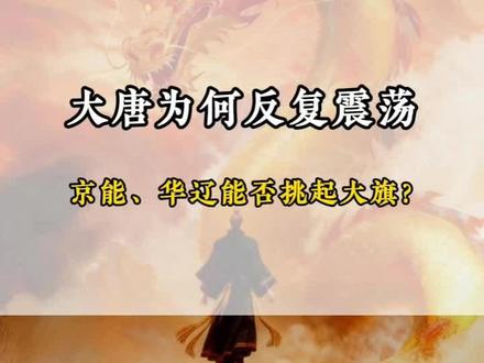 大唐还能回来吗? #大唐发电 #京能电力 #华电辽能