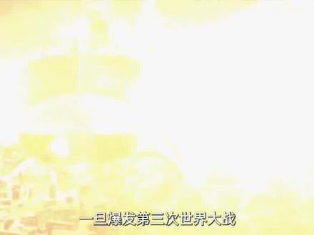 假如俄乌战争演变为第三次世界大战?我国会被波及吗?#军事科普 #军事科技