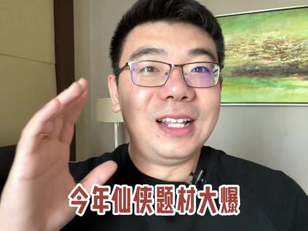 仙侠小说,真是不错,不知道哪本是你的心头好嘞