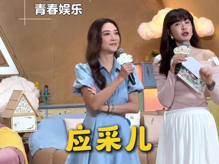 魔丸额度都被此女用完了 #应采儿 #爸爸当家 #爸爸当家5定档 #搞笑