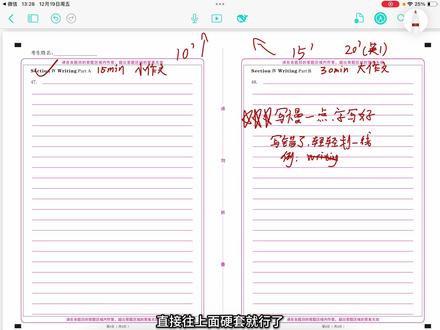 3min学会英语答题规范和时间安排! #考研英语 #考研上岸 #26考研 #考研人被这氛围整破防了 #一路生花