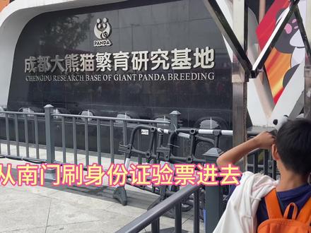 10秒告诉你熊猫基地怎么免费寄存行李
南门在最左边那排刷身份证进去,左边电梯上楼,出来直走一段路右边就是游客中心,里面很多寄存柜,可以放下大箱子
#熊猫基地