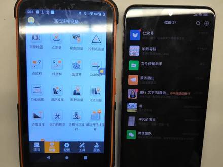 手机文件通过分享码传输到手簿上面,RTK使用小技巧。#华测rtk #分享码使用教程 #rtk测量