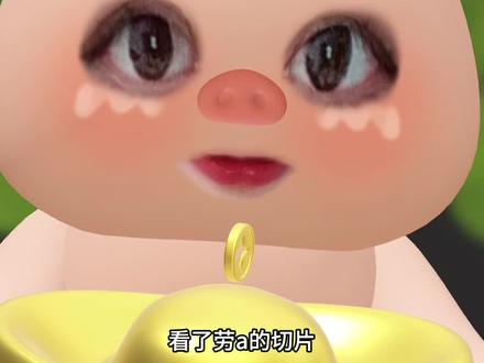 劳A说的四叶草,前几年很多人都跟风买的#四叶草 #劳A #说你不知道的 #热点