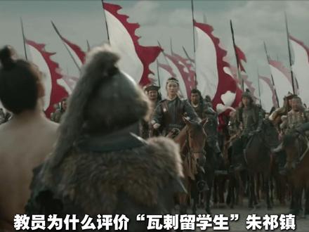 教员为什么评价“瓦剌留学生”朱祁镇是大明前四的皇帝? #青年创作者成长计划 #抖音知识年终大赏 #朱祁镇 #文脉里的中国 #北京