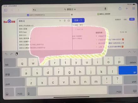 智慧作业如何自主归集??#网课交作业 #智慧作业