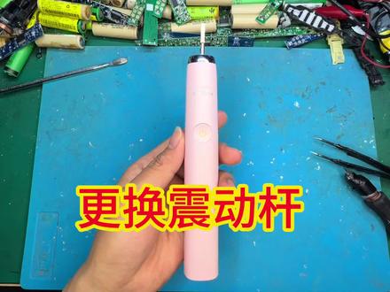 飞利浦电动牙刷更换震动杆视频教程#电动牙刷维修