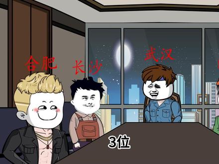 假如湘赣鄂成立中三角,大家支持谁主持大局?#湖北 #湖南旅游 #赣州 #沙雕动画 #985高校