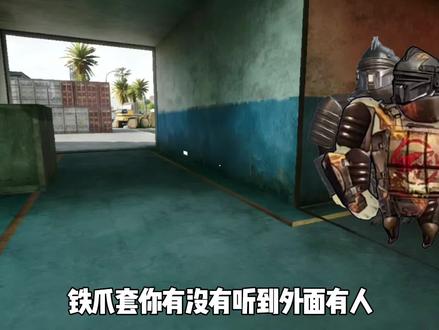 渡鸦背刺他想要干什么#三角洲行动