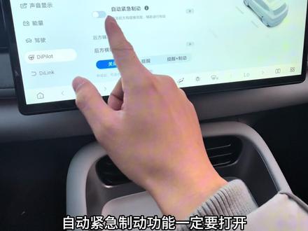 比亚迪海狮06提车后,记得打开这几个车辆安全设置,能大大提升咱们的用车安全#比亚迪海狮06